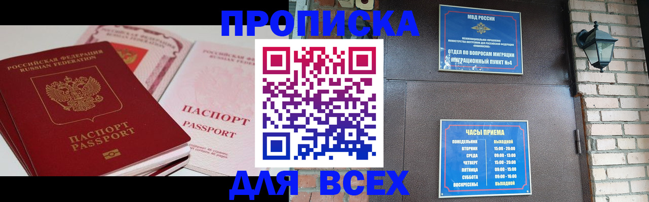 где прописаться в Новоалександровске