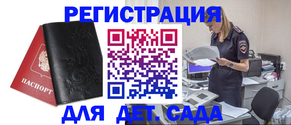 временная регистрация в Новоалександровске